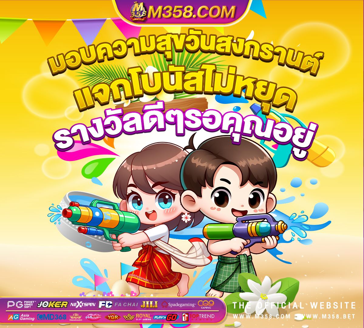 เกม18 มือถือดาวน์โหลดฟรี